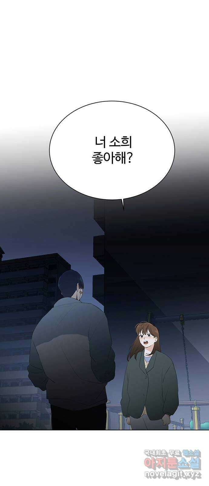 우산 없는 애 41화 4