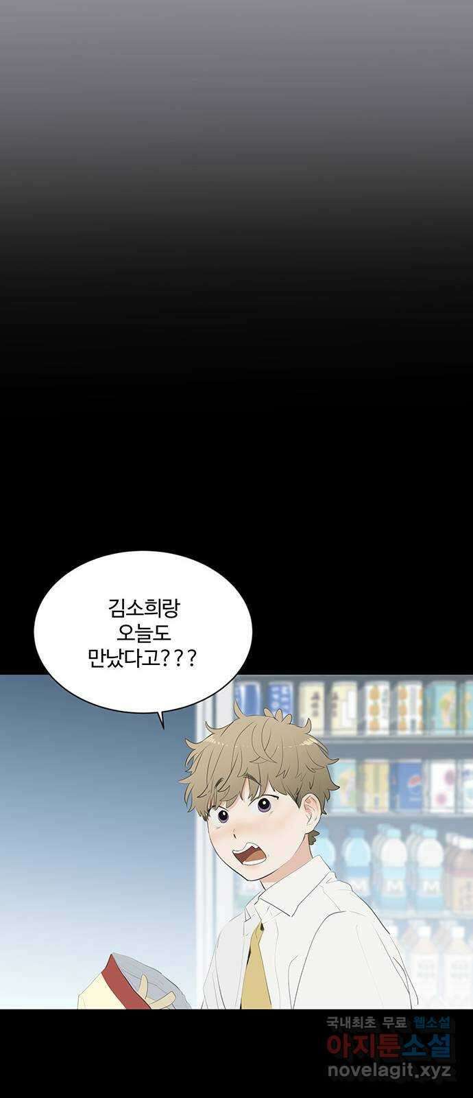 우산 없는 애 41화 8