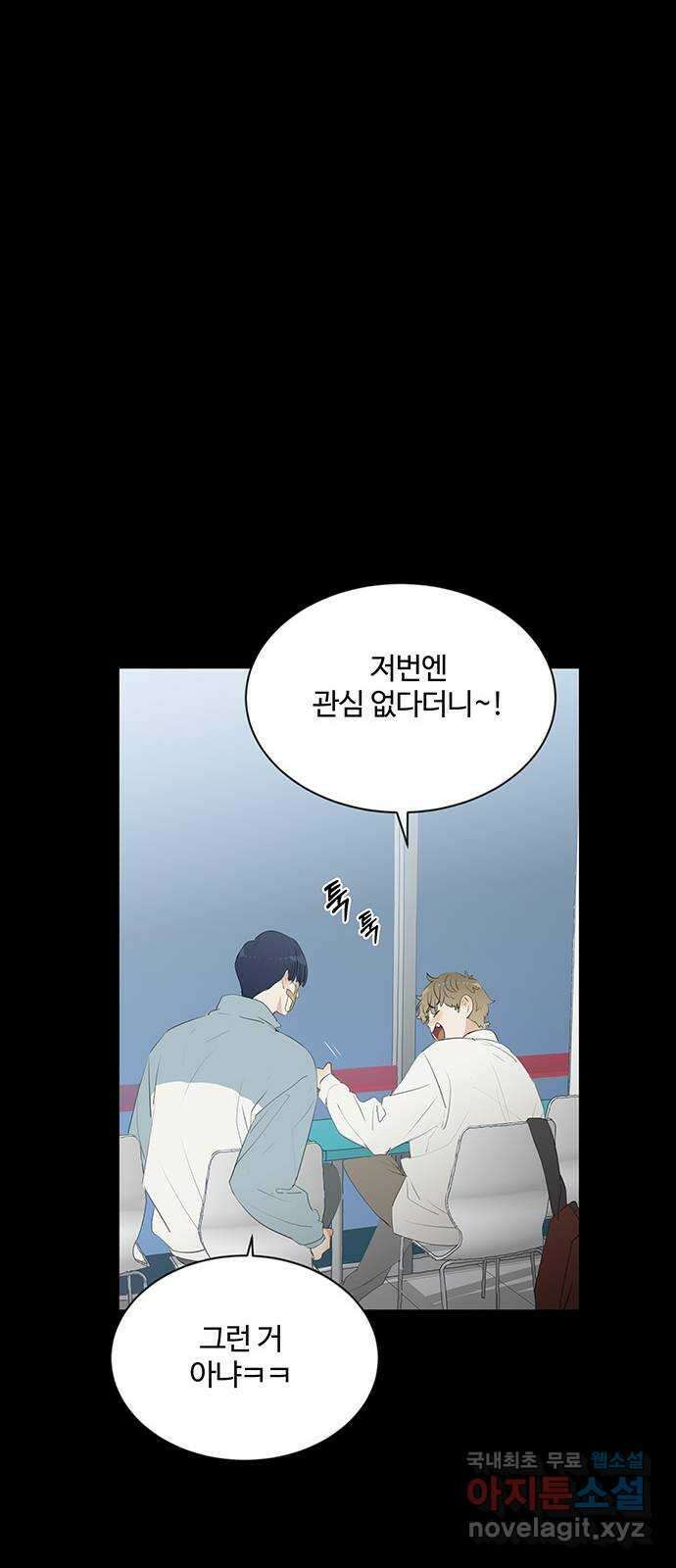 우산 없는 애 41화 9