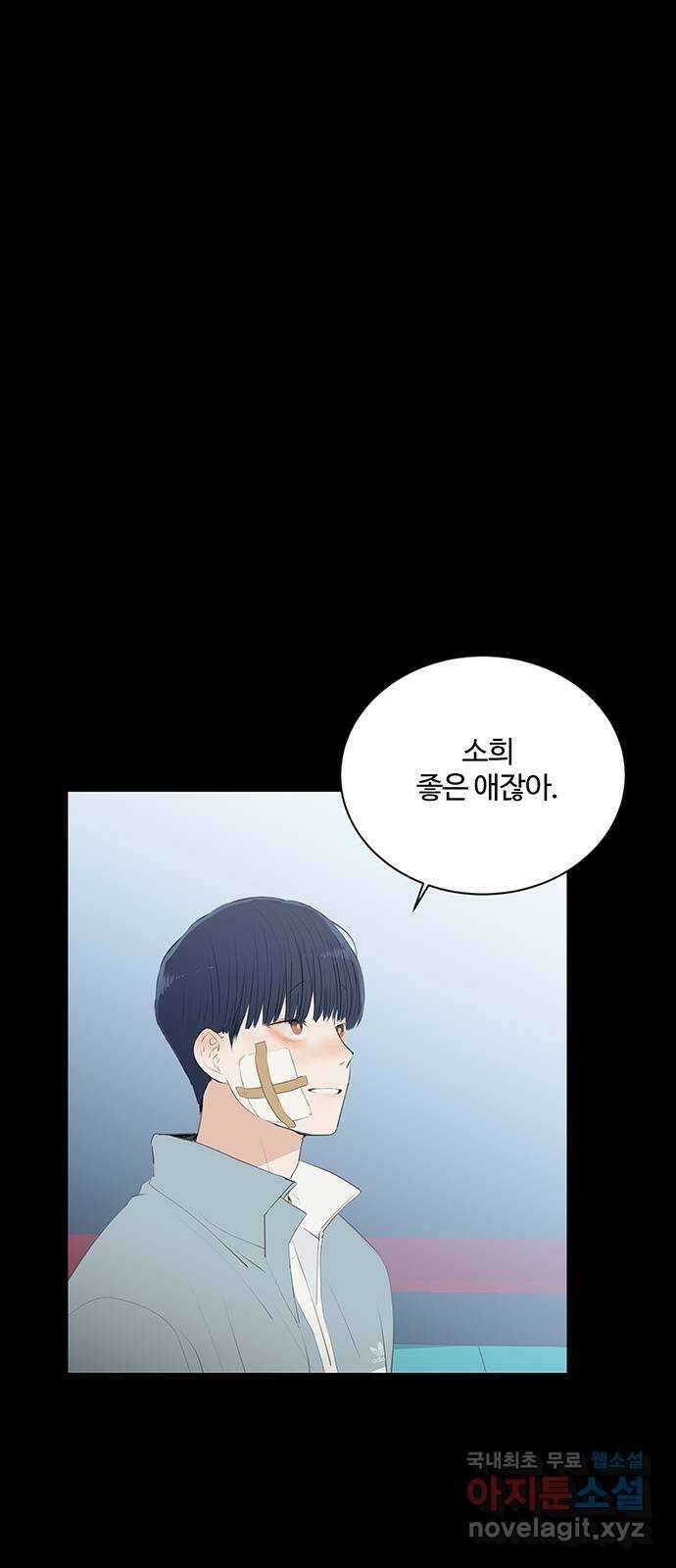 우산 없는 애 41화 10