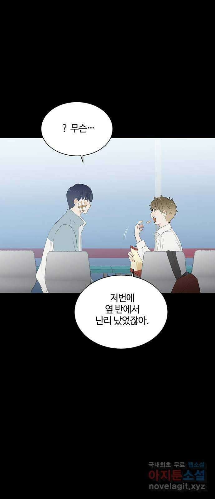 우산 없는 애 41화 12