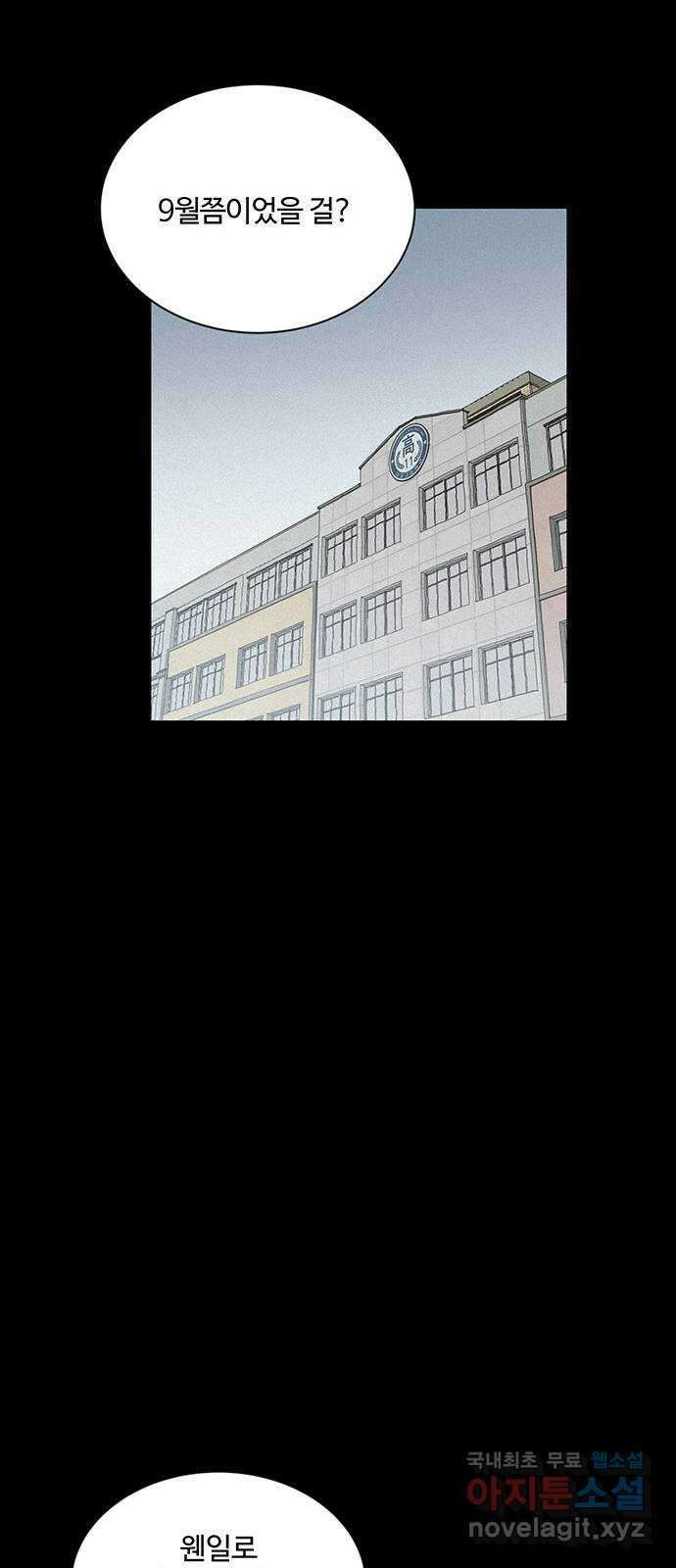 우산 없는 애 41화 13