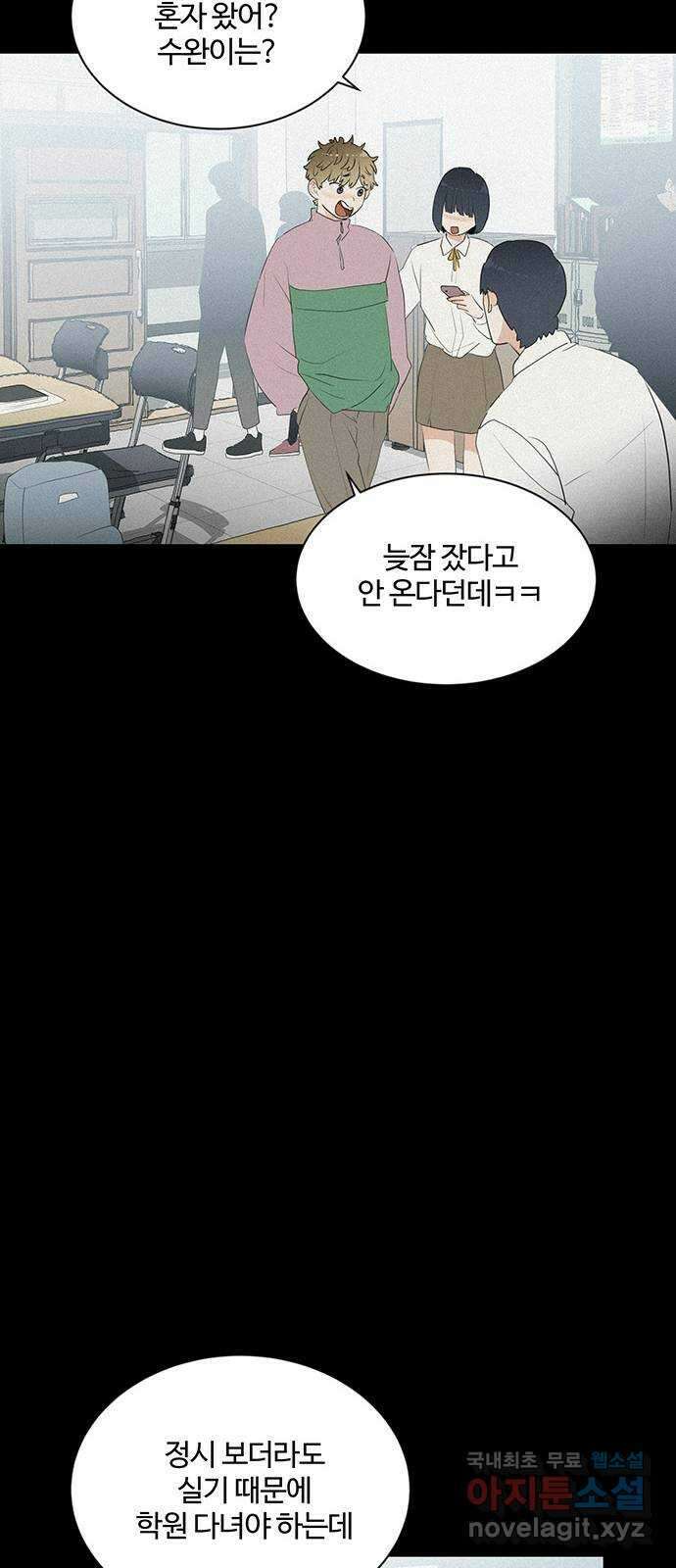 우산 없는 애 41화 14