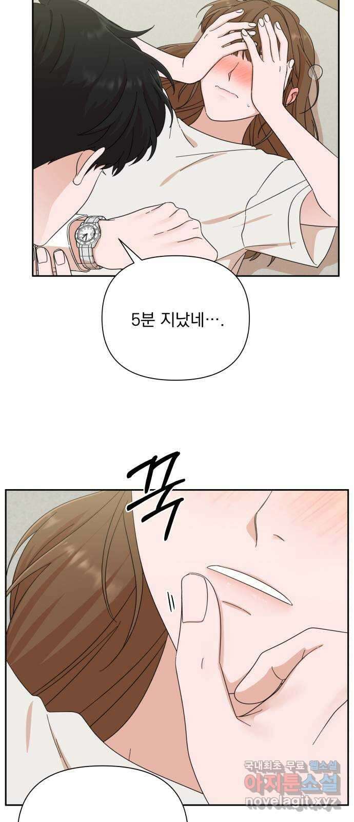 입술이 예쁜 남자 54화 6