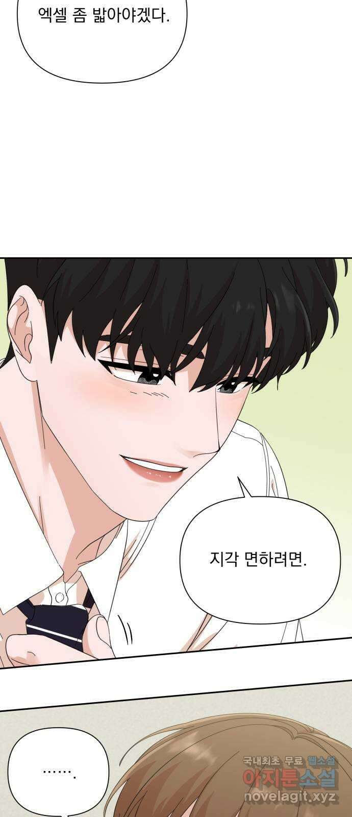 입술이 예쁜 남자 54화 7
