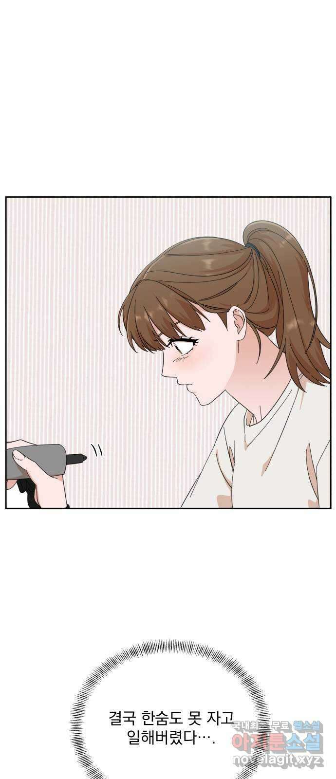 입술이 예쁜 남자 54화 10