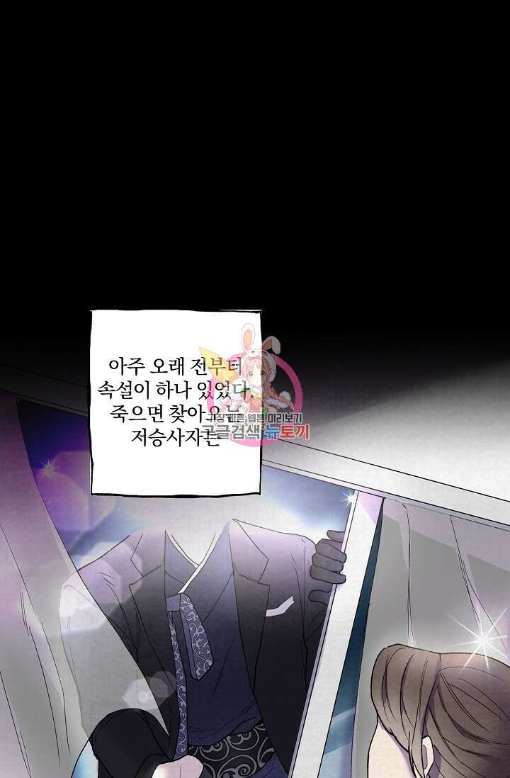 키스 앤드 데쓰 예고편 1