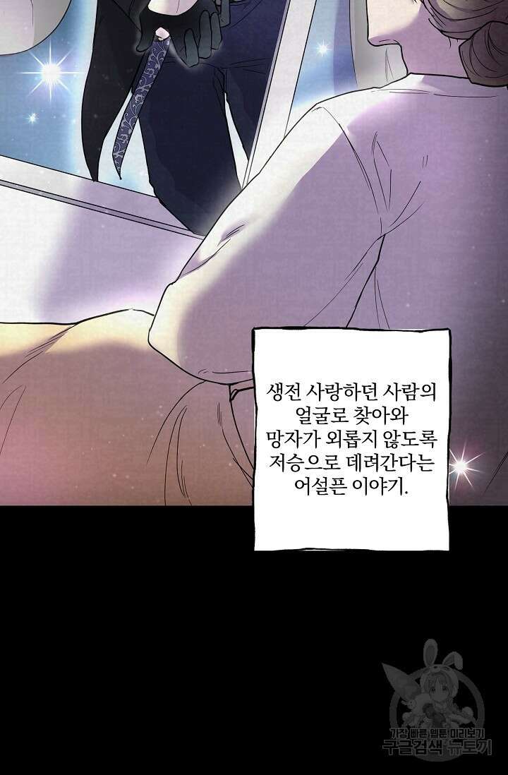 키스 앤드 데쓰 예고편 2