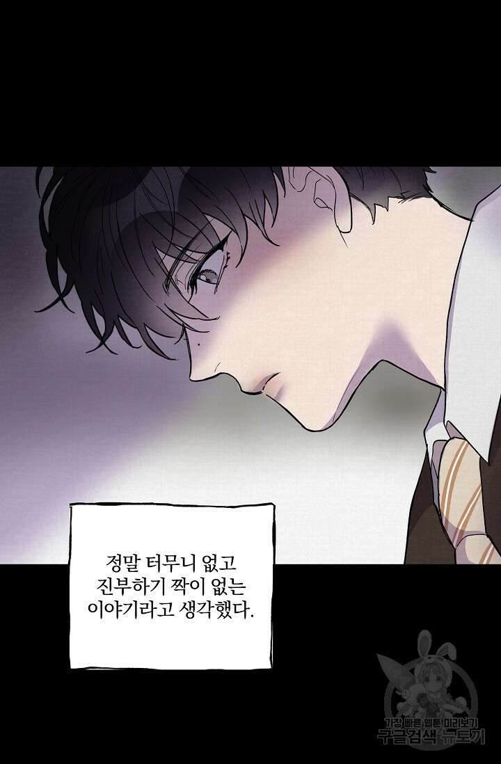 키스 앤드 데쓰 예고편 3