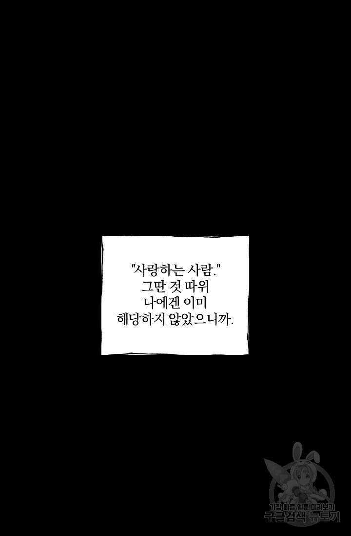 키스 앤드 데쓰 예고편 4