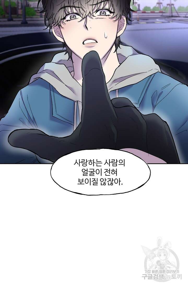 키스 앤드 데쓰 예고편 6
