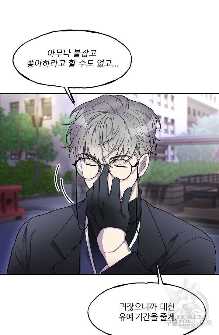키스 앤드 데쓰 예고편 7