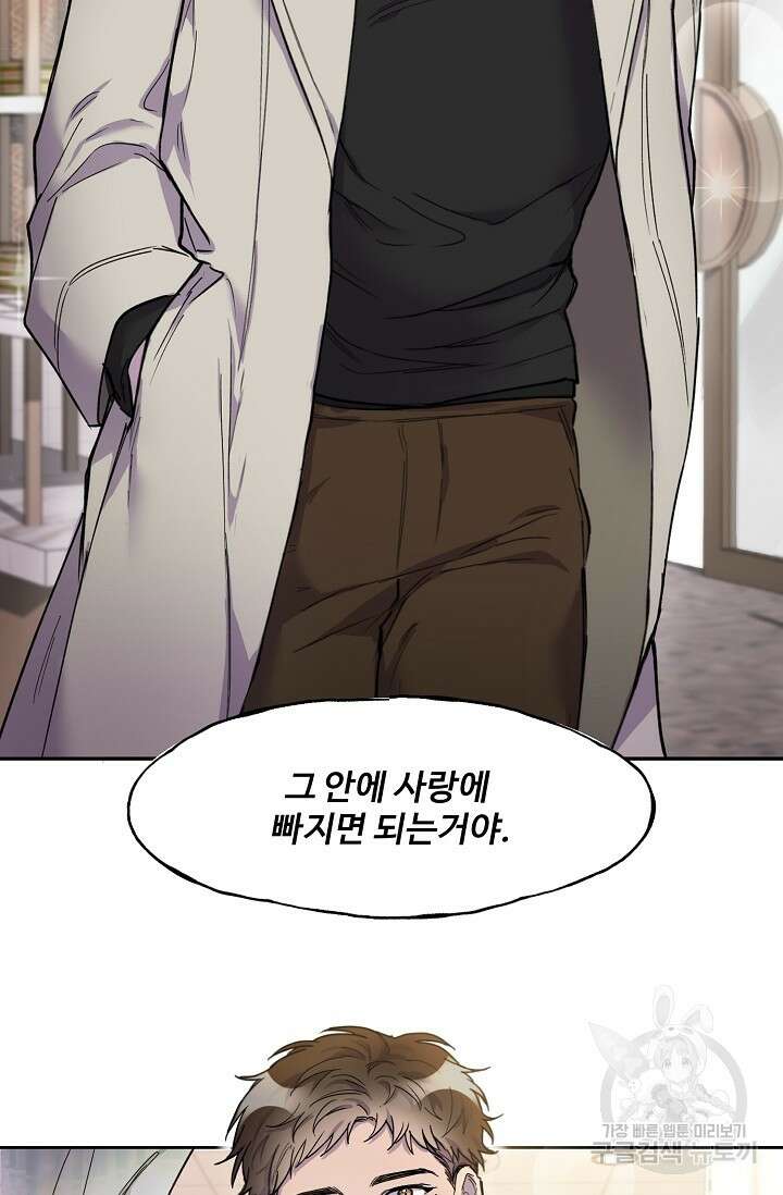 키스 앤드 데쓰 예고편 9