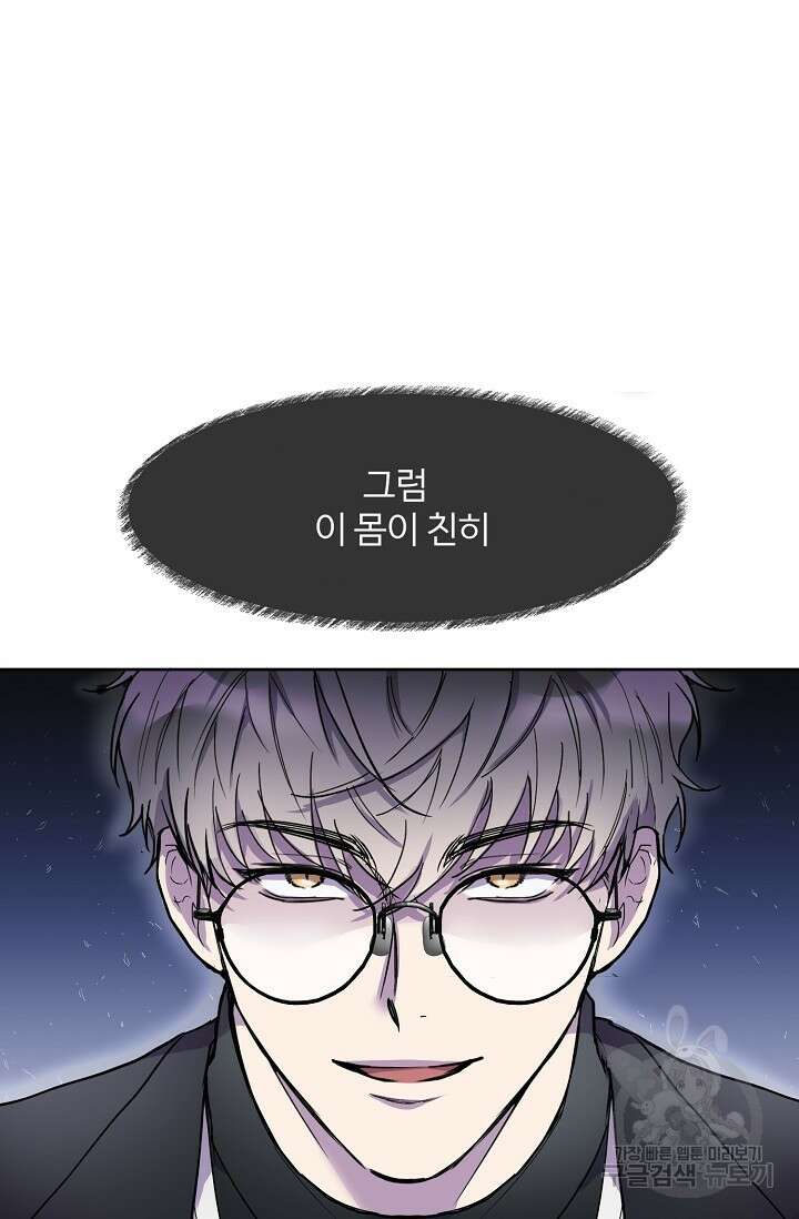 키스 앤드 데쓰 예고편 11
