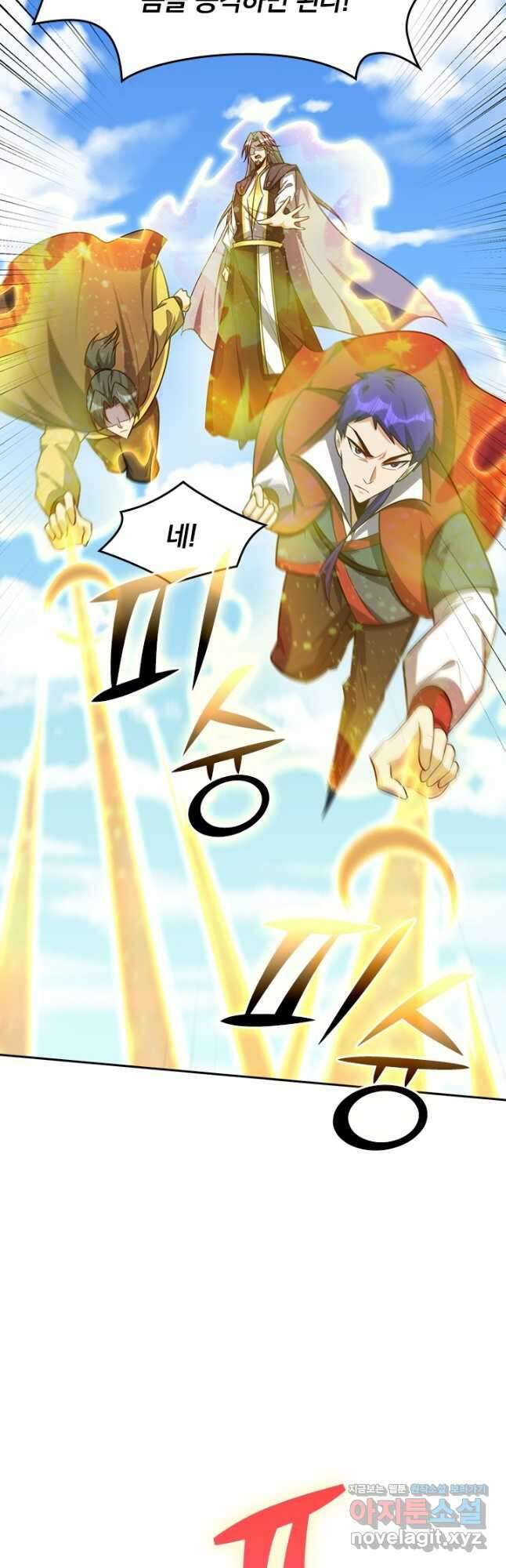 왕이 돌아왔도다 223화 2