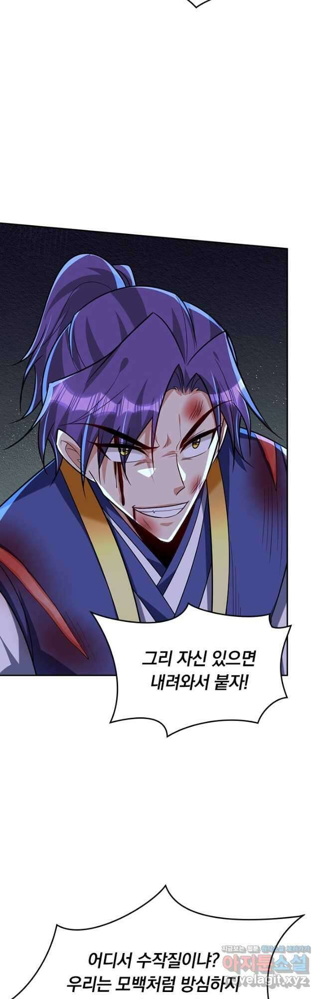 왕이 돌아왔도다 223화 4
