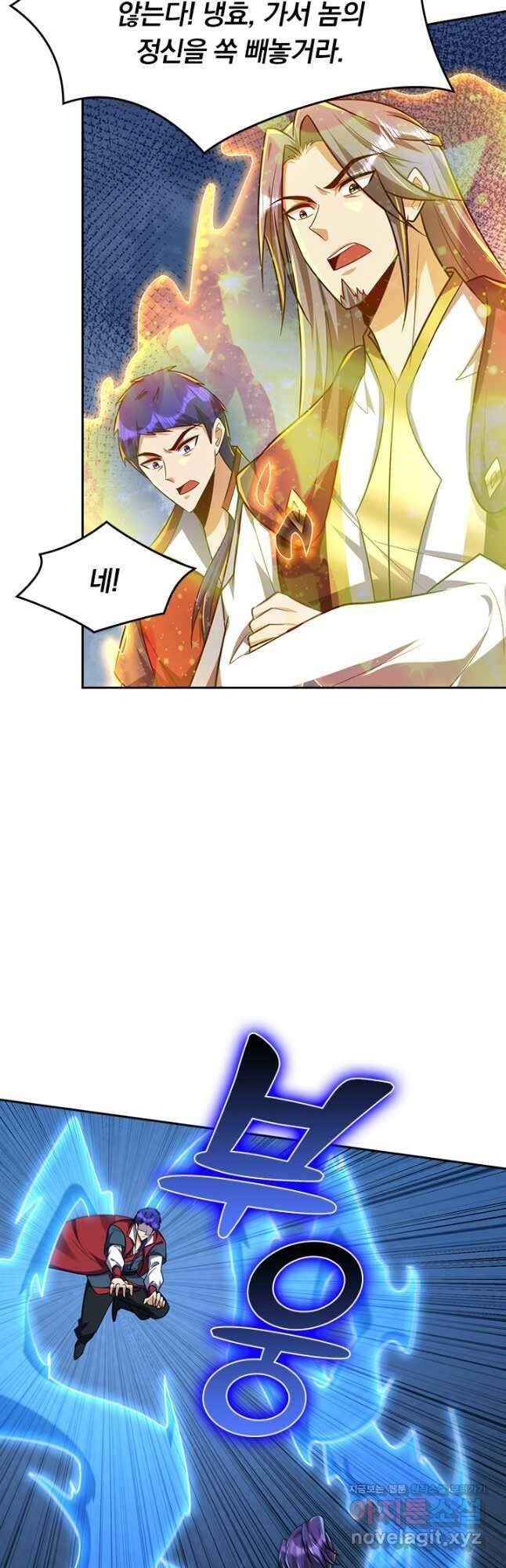 왕이 돌아왔도다 223화 5