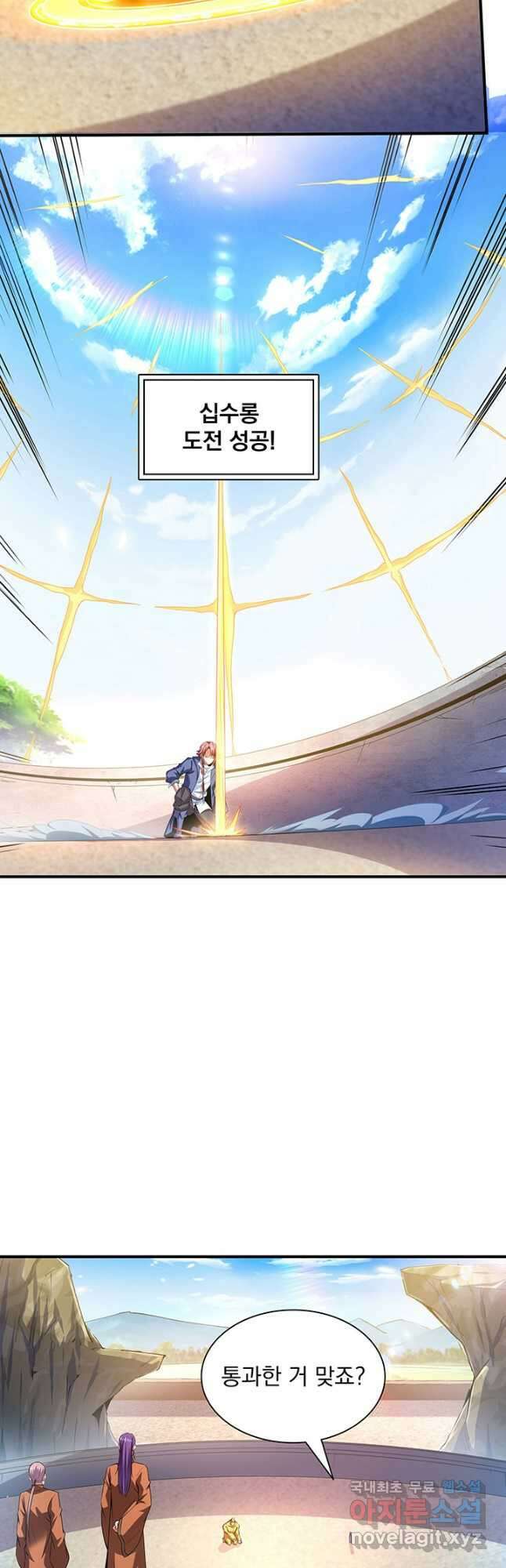 천도 도서관 239화 2