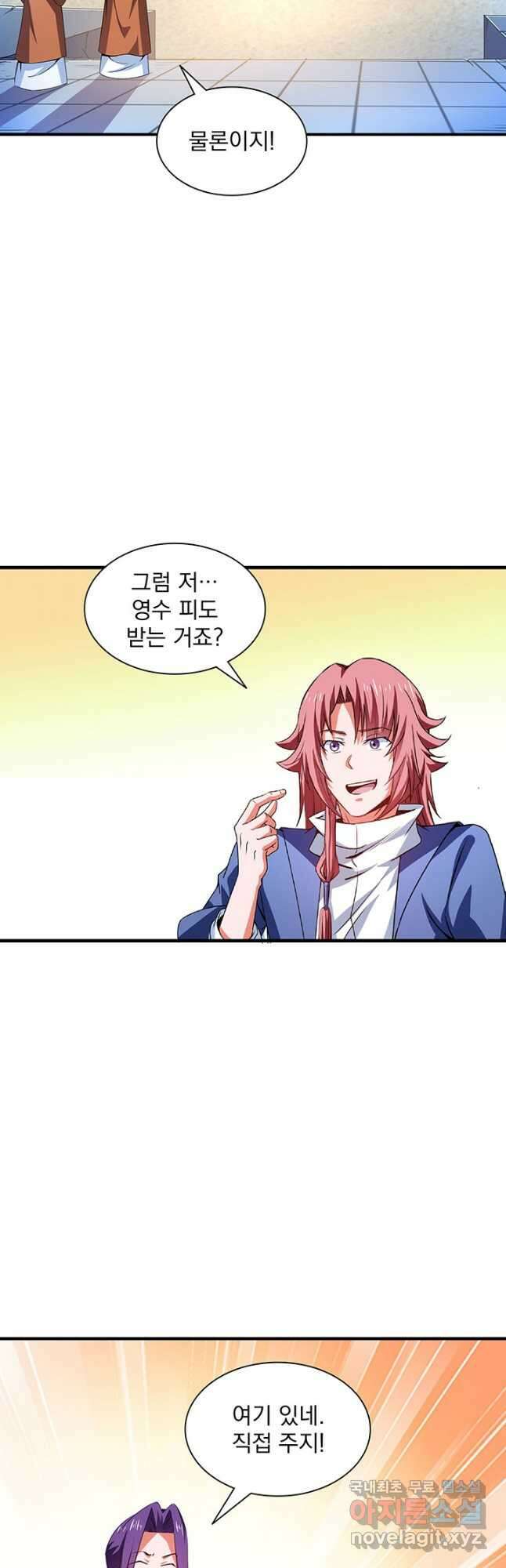 천도 도서관 239화 3