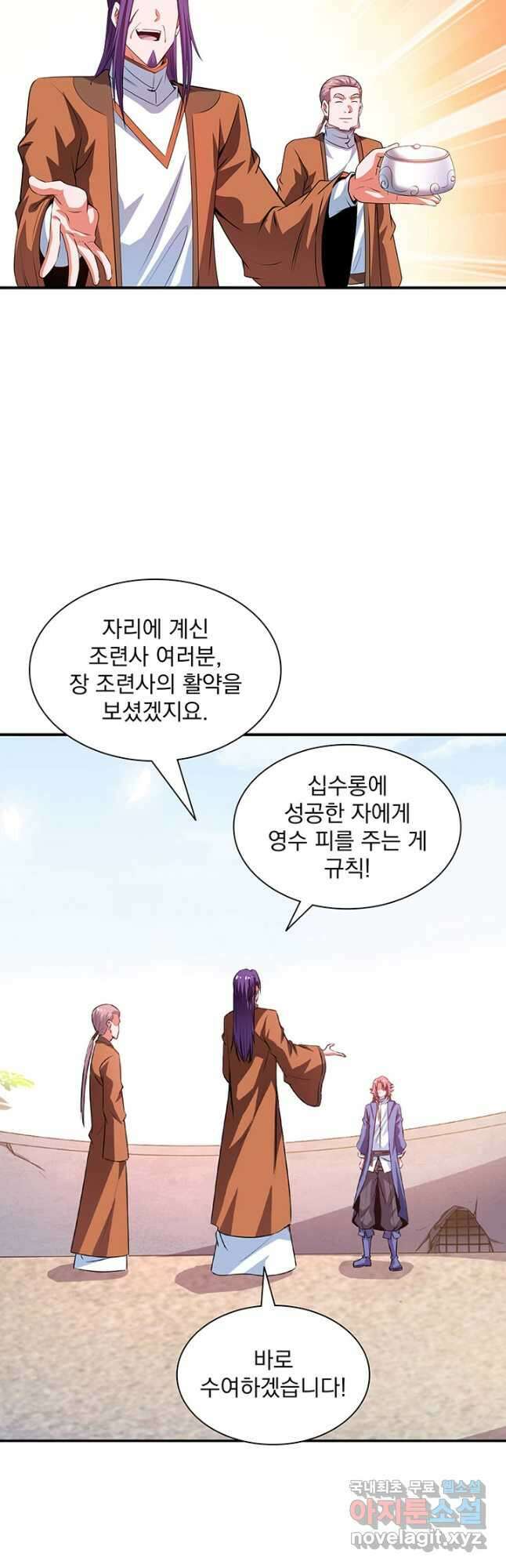 천도 도서관 239화 4