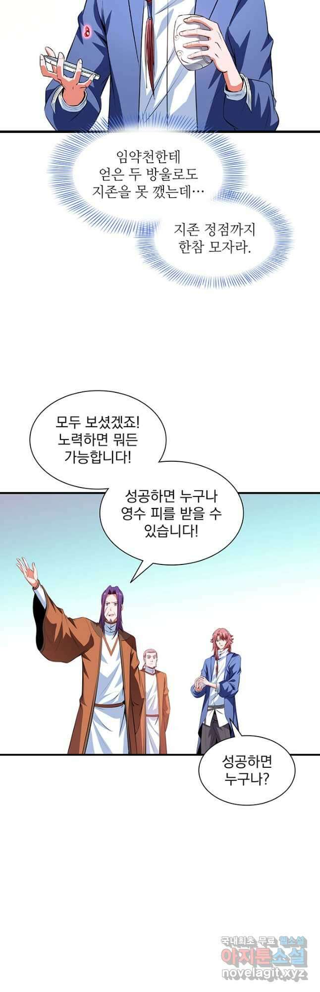 천도 도서관 239화 6