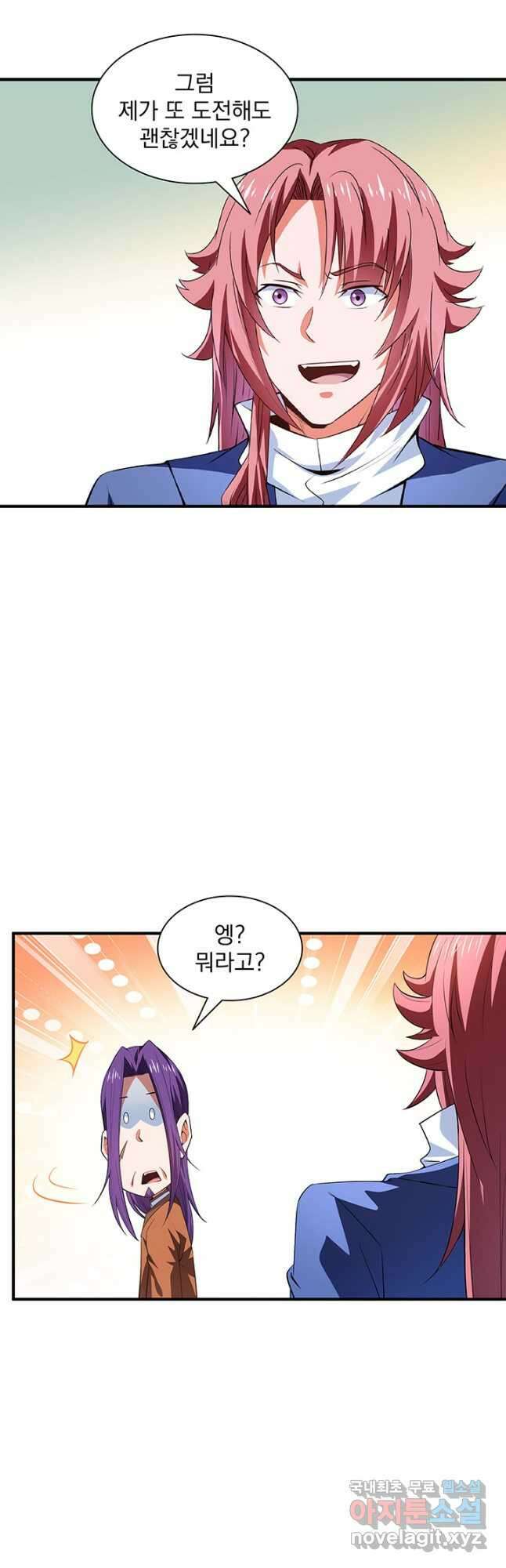천도 도서관 239화 7