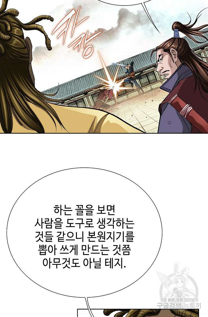 태극무존 123화 3