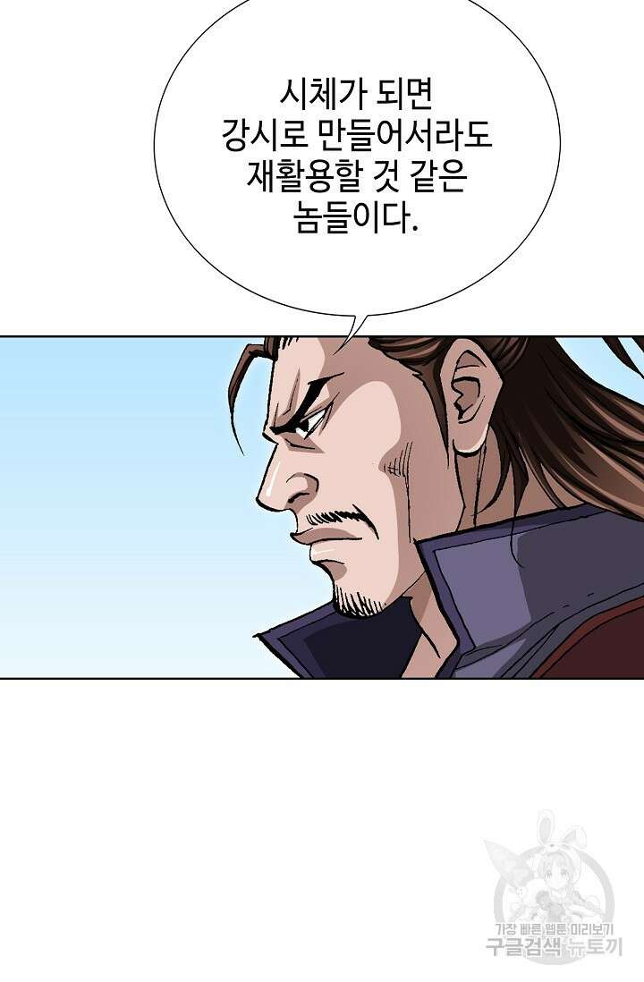 태극무존 123화 5