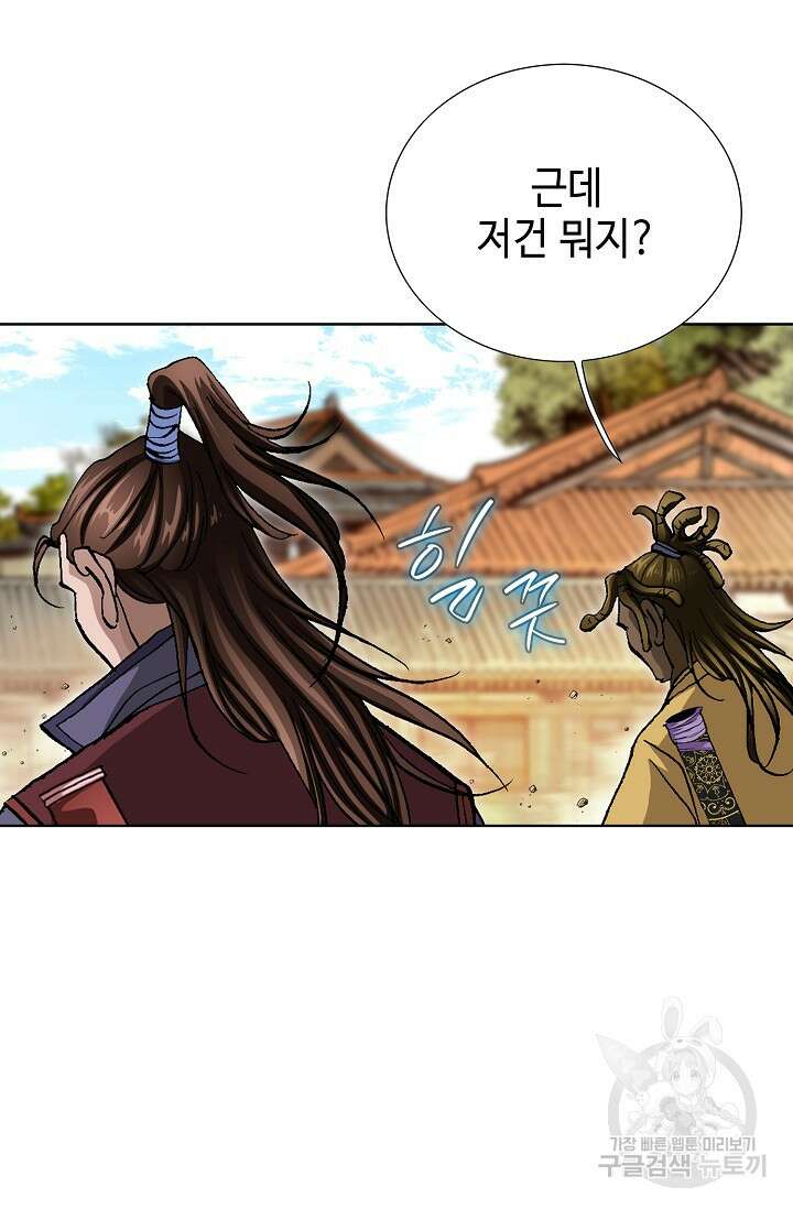 태극무존 123화 6