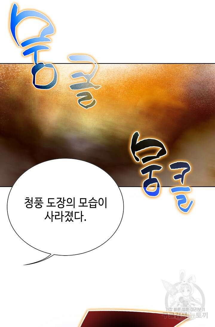 태극무존 123화 7