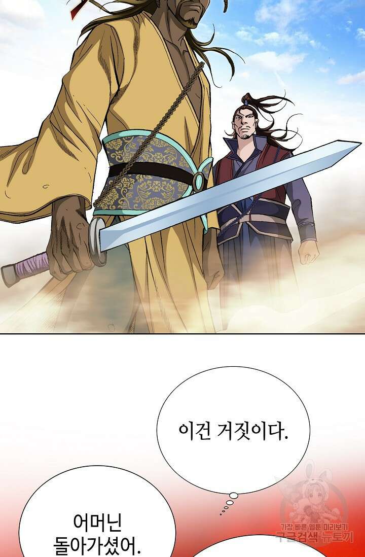 태극무존 123화 9