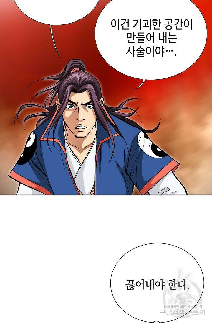 태극무존 123화 10