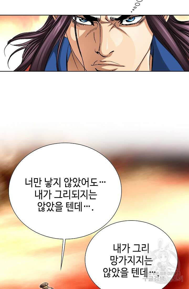 태극무존 123화 11