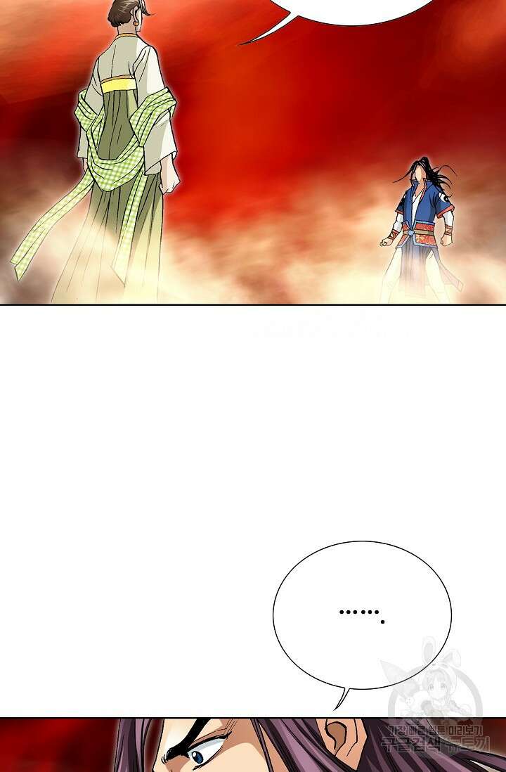 태극무존 123화 12