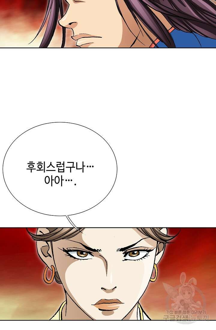 태극무존 123화 13