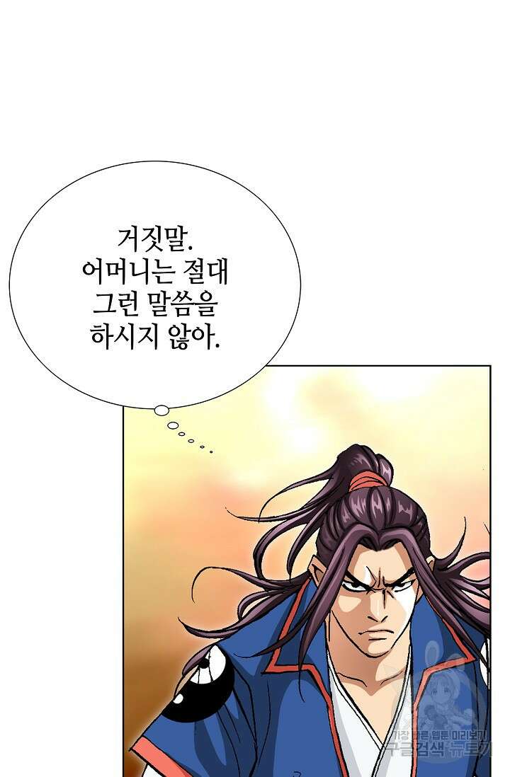 태극무존 123화 14