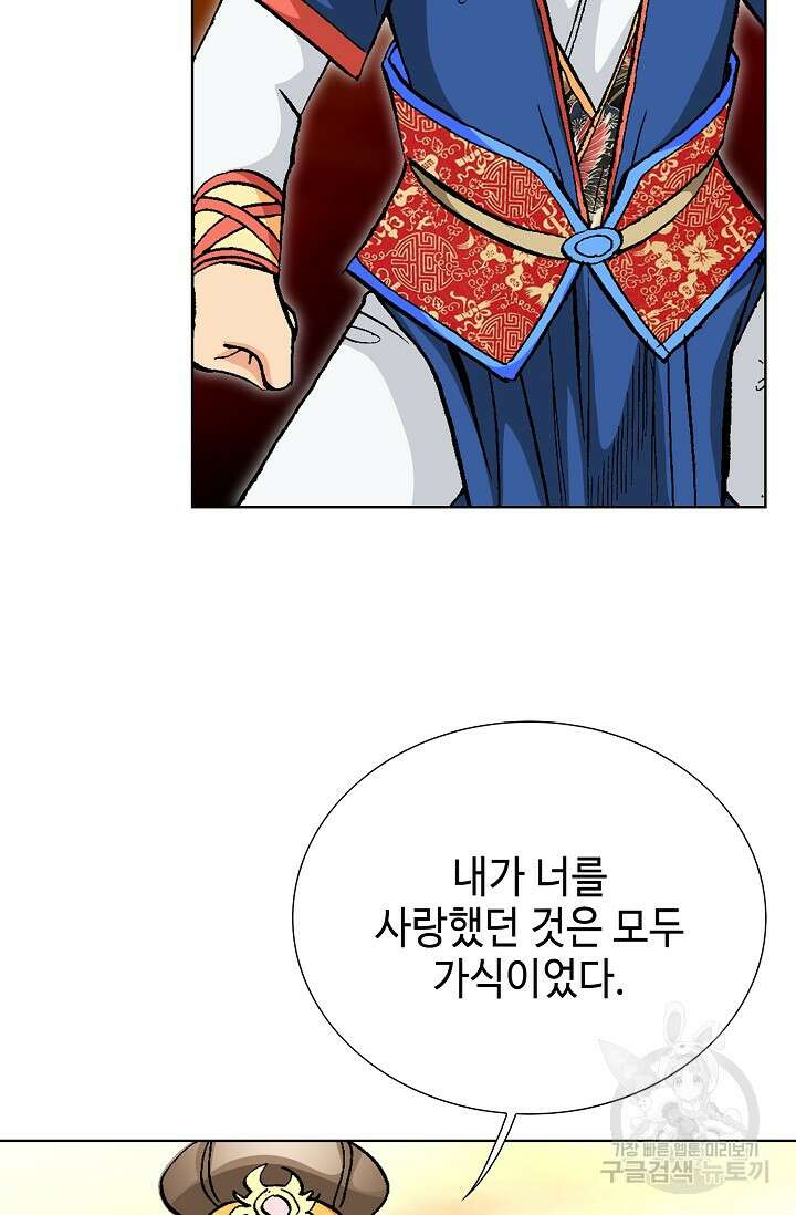 태극무존 123화 15