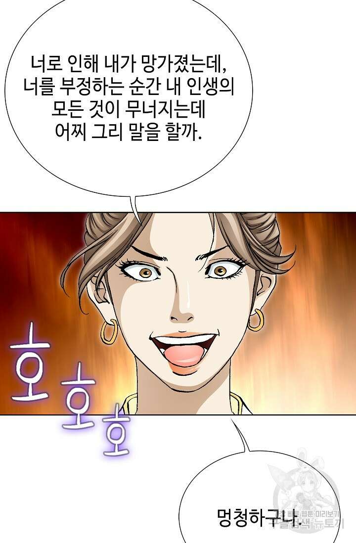 태극무존 123화 17