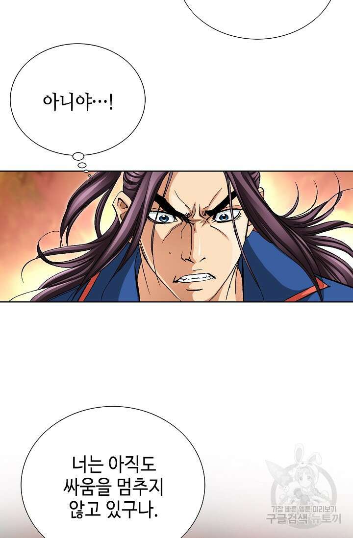 태극무존 123화 18