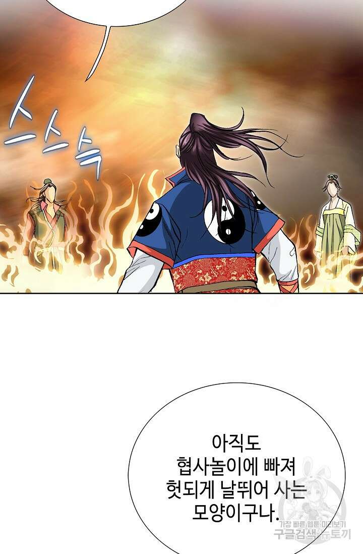 태극무존 123화 19