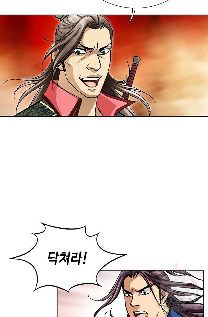 태극무존 123화 20
