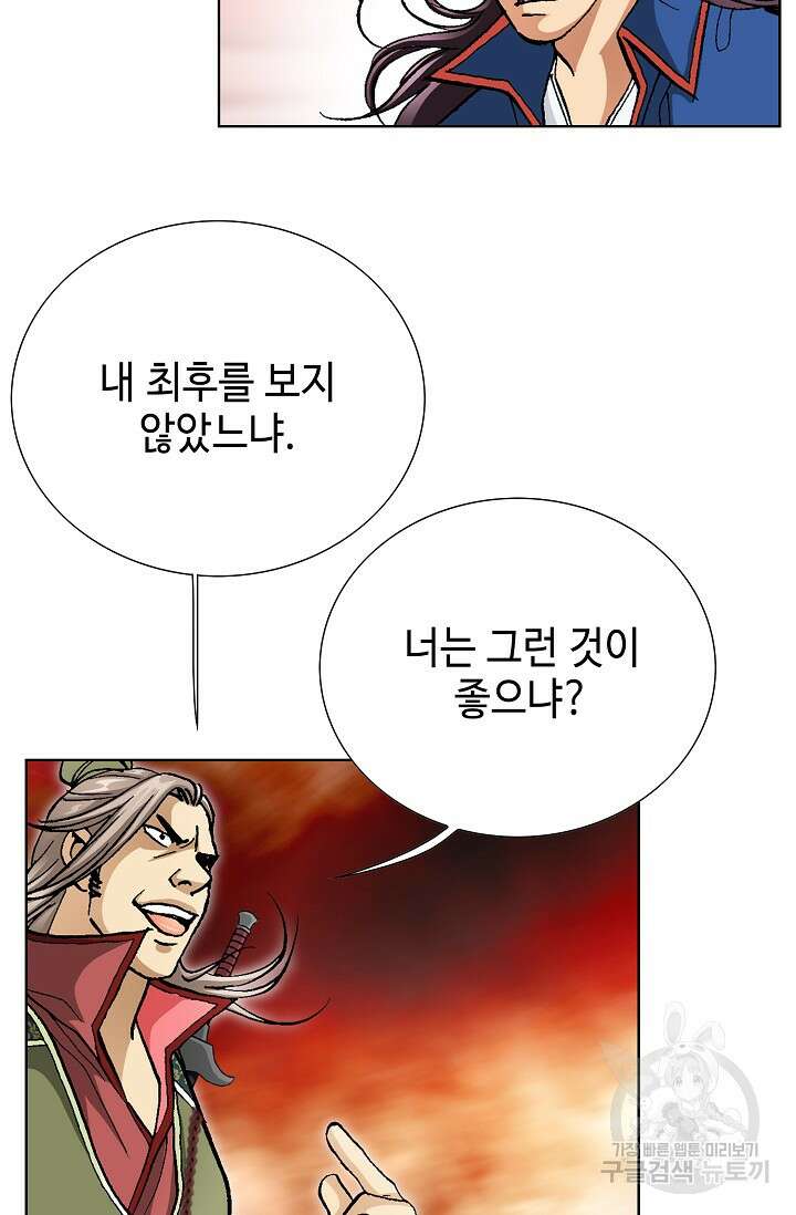 태극무존 123화 21
