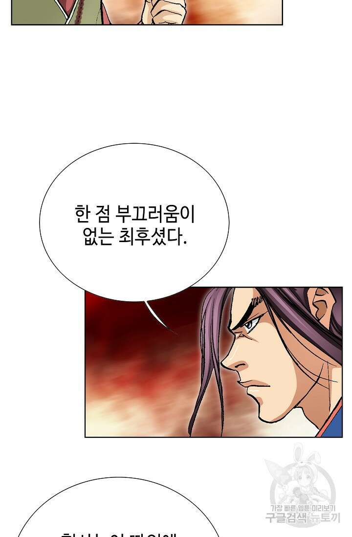 태극무존 123화 22