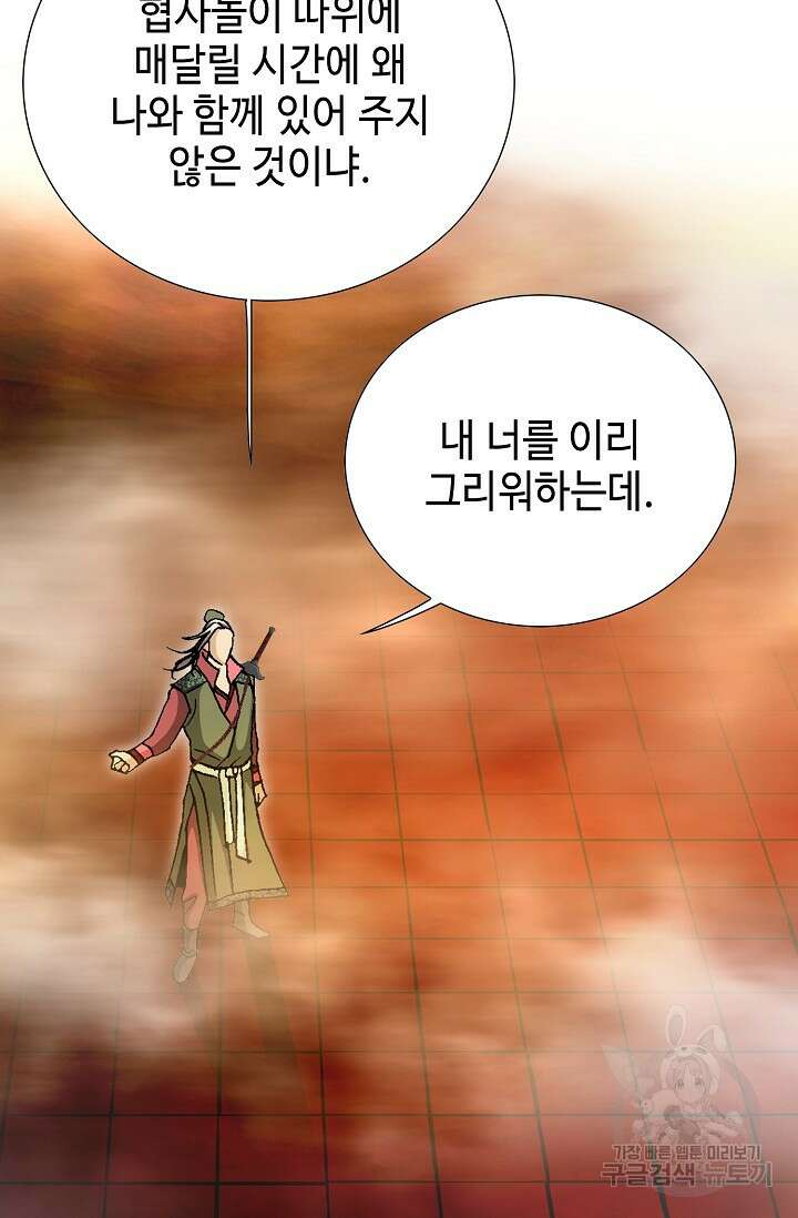태극무존 123화 23