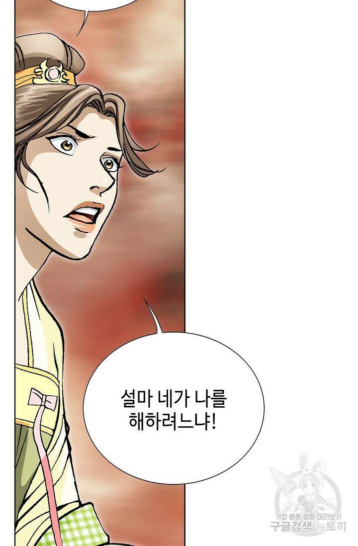 태극무존 123화 27