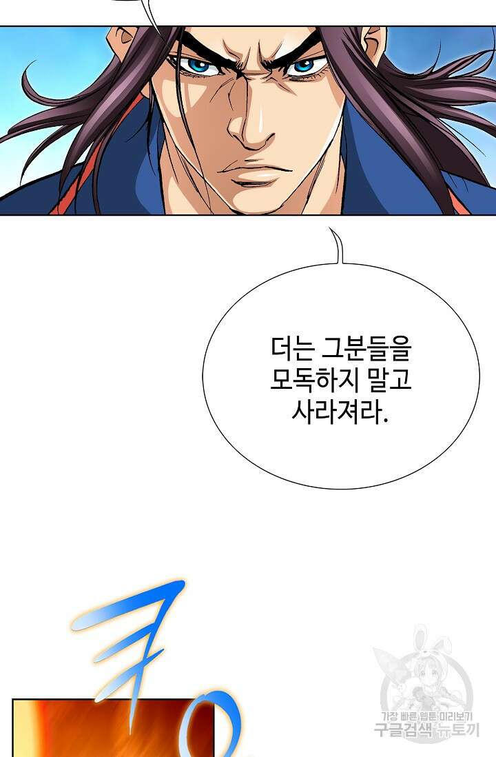 태극무존 123화 30