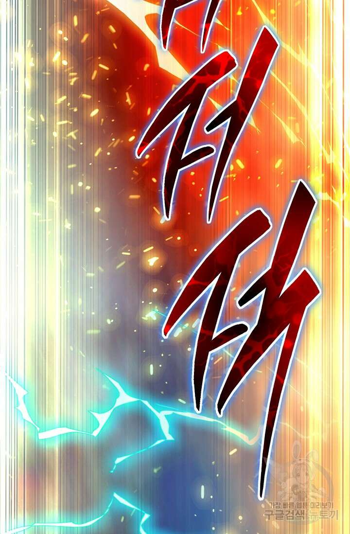 태극무존 123화 35