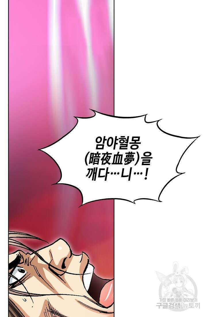 태극무존 123화 39
