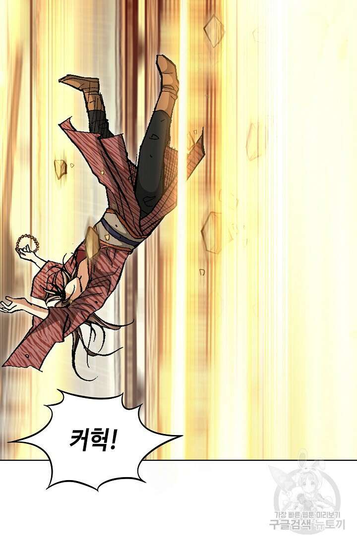 태극무존 123화 44