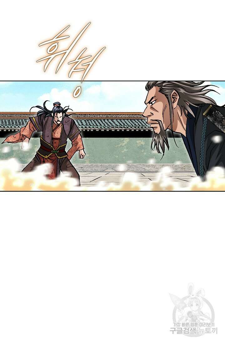 태극무존 123화 48